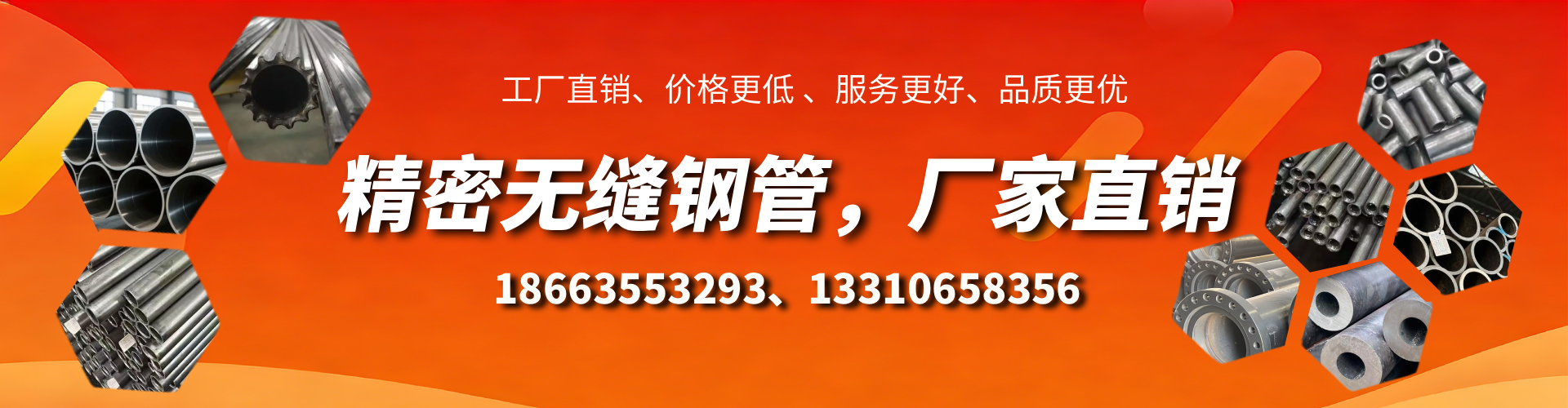平邑精密无缝钢管厂家